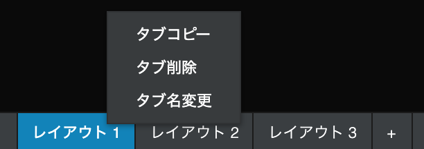 コピーや削除、名前の変更