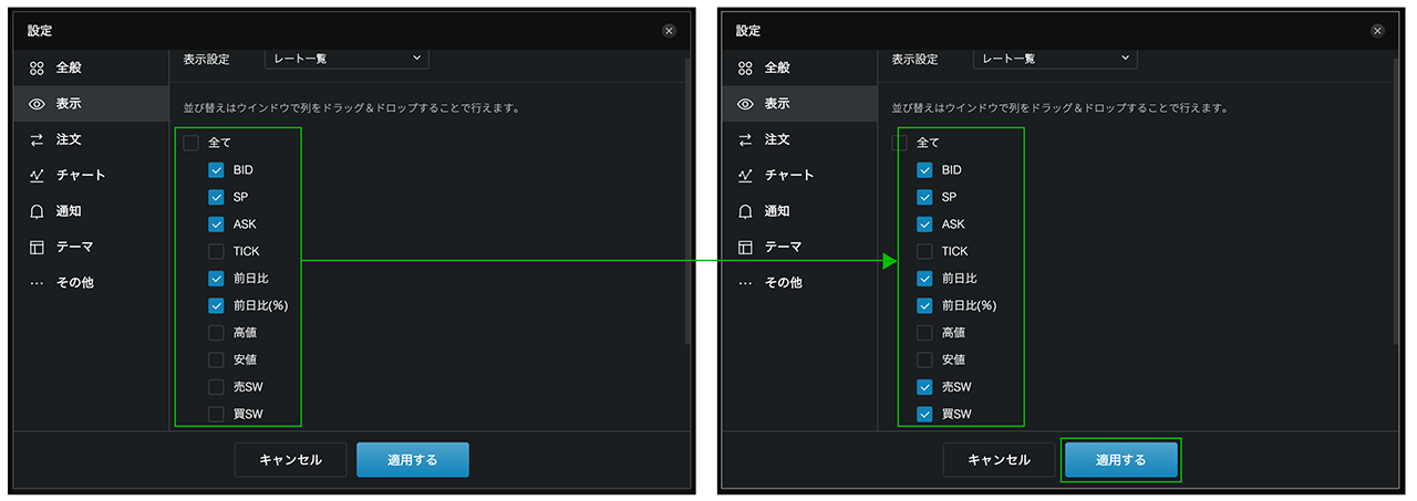 買SW/売SWの表示を追加