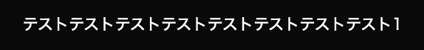 お知らせエリア