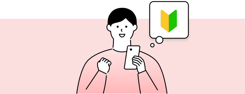 特徴②初心者が扱いやすい