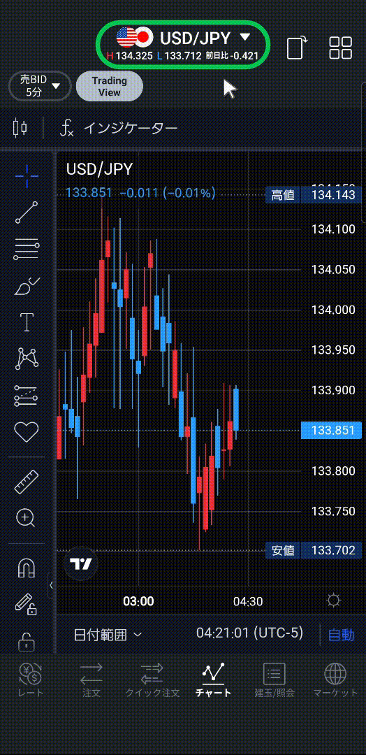 通貨ペアを変更する