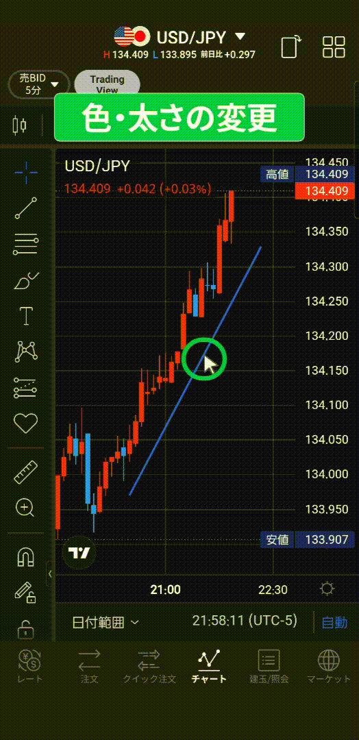 色や太さの変更