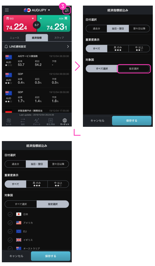 選択できる国・地域