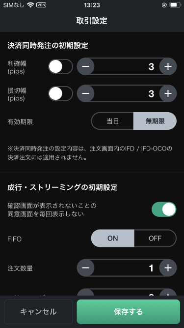 各種設定の方法