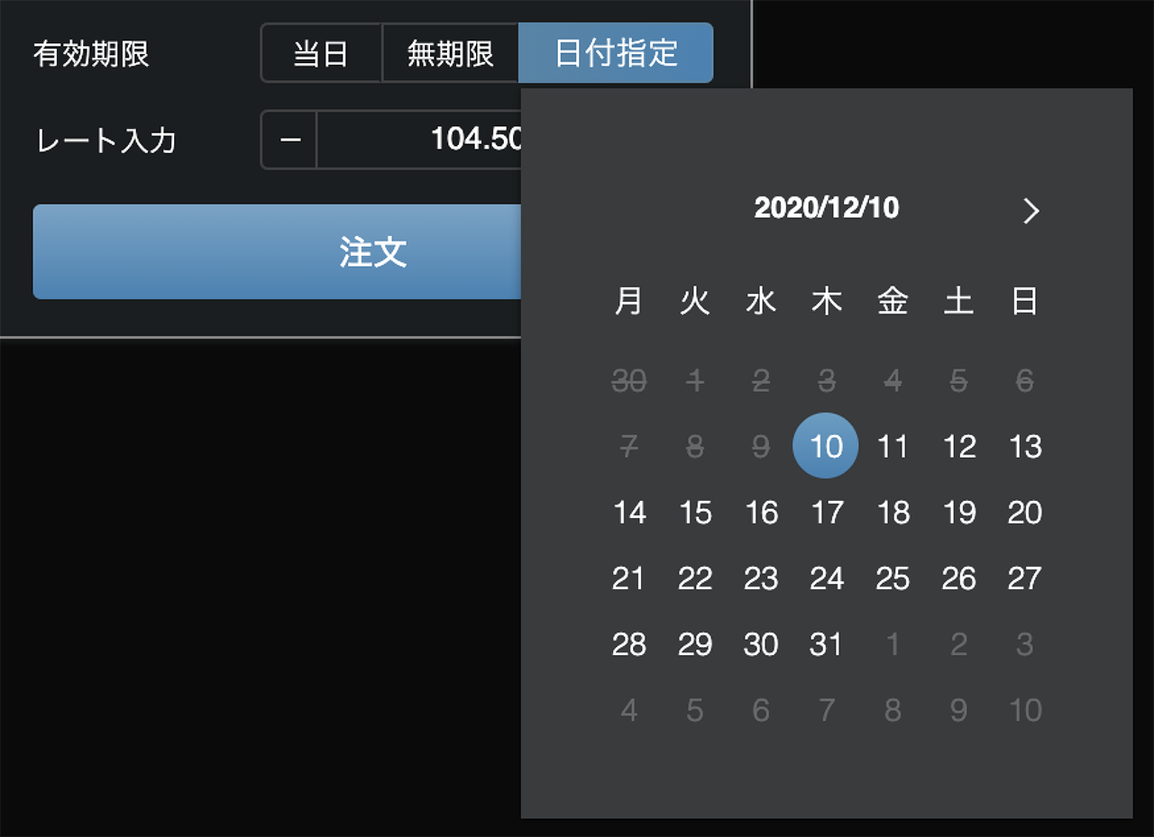 有効期限の選択