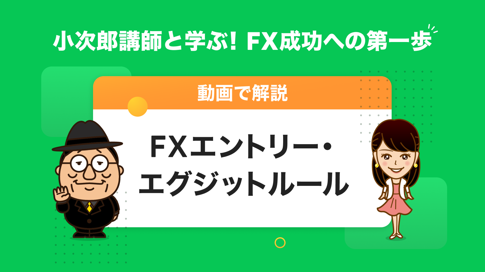 はじめての人のFX 基礎知識&儲けのルール Amazon.co.jp: はじめての人のFX基礎知識&儲けのルール : 山岡 和雅: 本