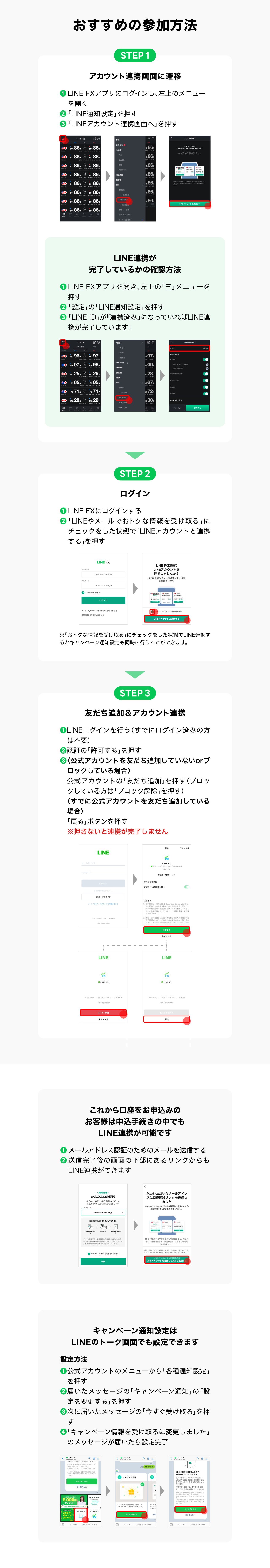 おすすめの参加方法