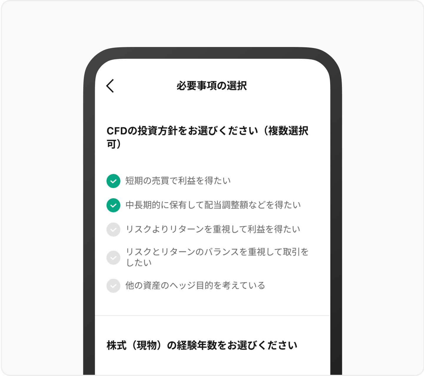 必要事項の確認・
本人確認資料の提出