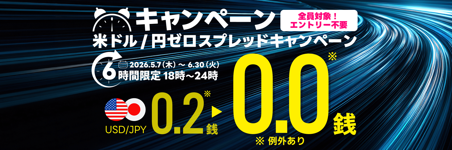 FX（外国為替証拠金取引）ならLINE FX | LINE証券株式会社